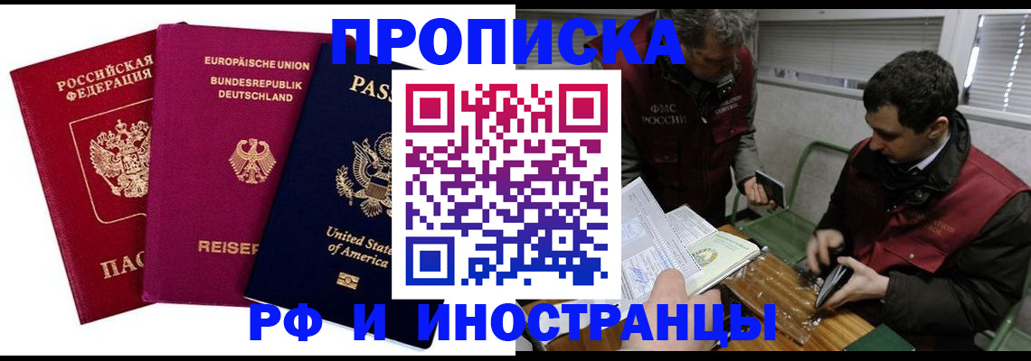 прописка в квартире в Коряжме