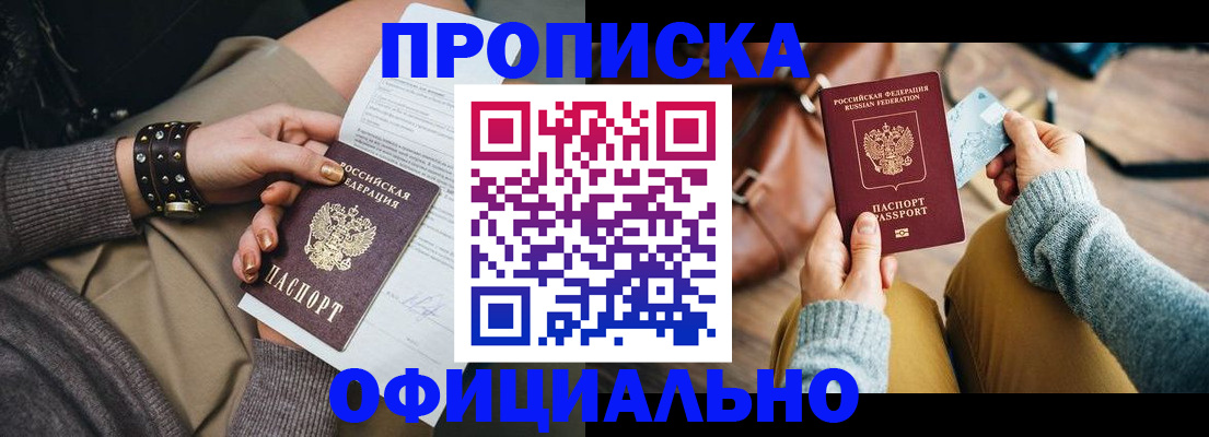 прописка поиск в Коряжме