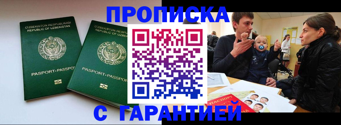 временная регистрация госуслуги в Коряжме