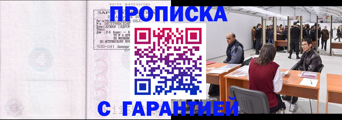 временная регистрация гарантия в Коряжме